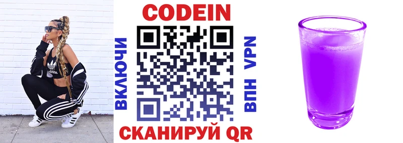 ссылка на мегу   где найти   Чита  Кодеиновый сироп Lean напиток Lean (лин) 