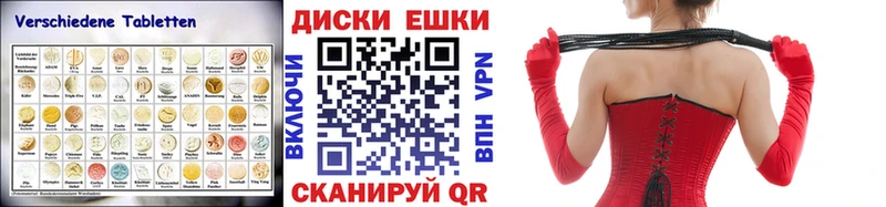Ecstasy круглые  Чита 