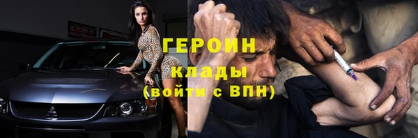 героин Богородицк