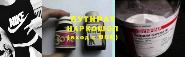 бутик Бородино