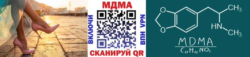 где найти наркотики  Чита  MDMA молли 