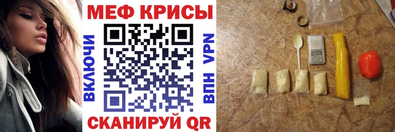 МЕФ мука  MEGA ссылка  Чита  дарнет шоп 