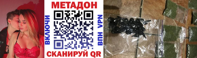 KRAKEN как зайти  Чита  МЕТАДОН VHQ  купить наркоту 