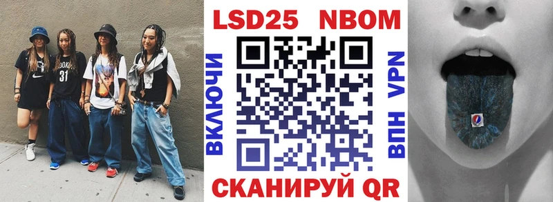 Марки 25I-NBOMe 1,8мг Чита