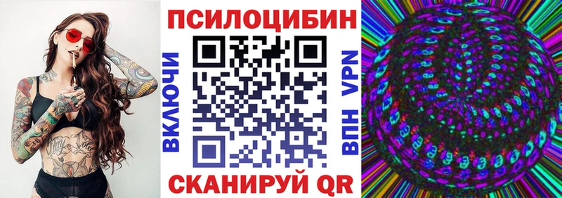 Псилоцибиновые грибы прущие грибы  Чита 